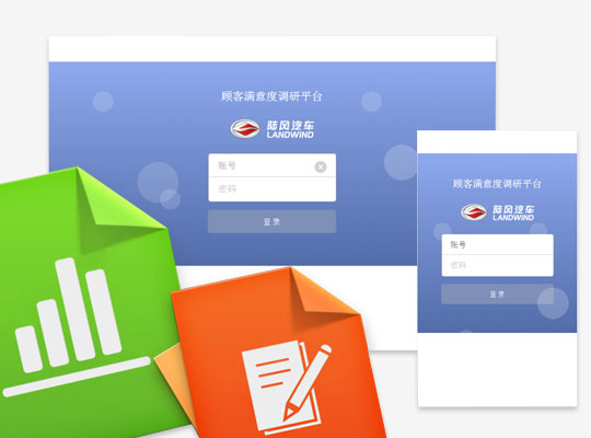 在線(xiàn)問(wèn)卷調(diào)查系統(tǒng)